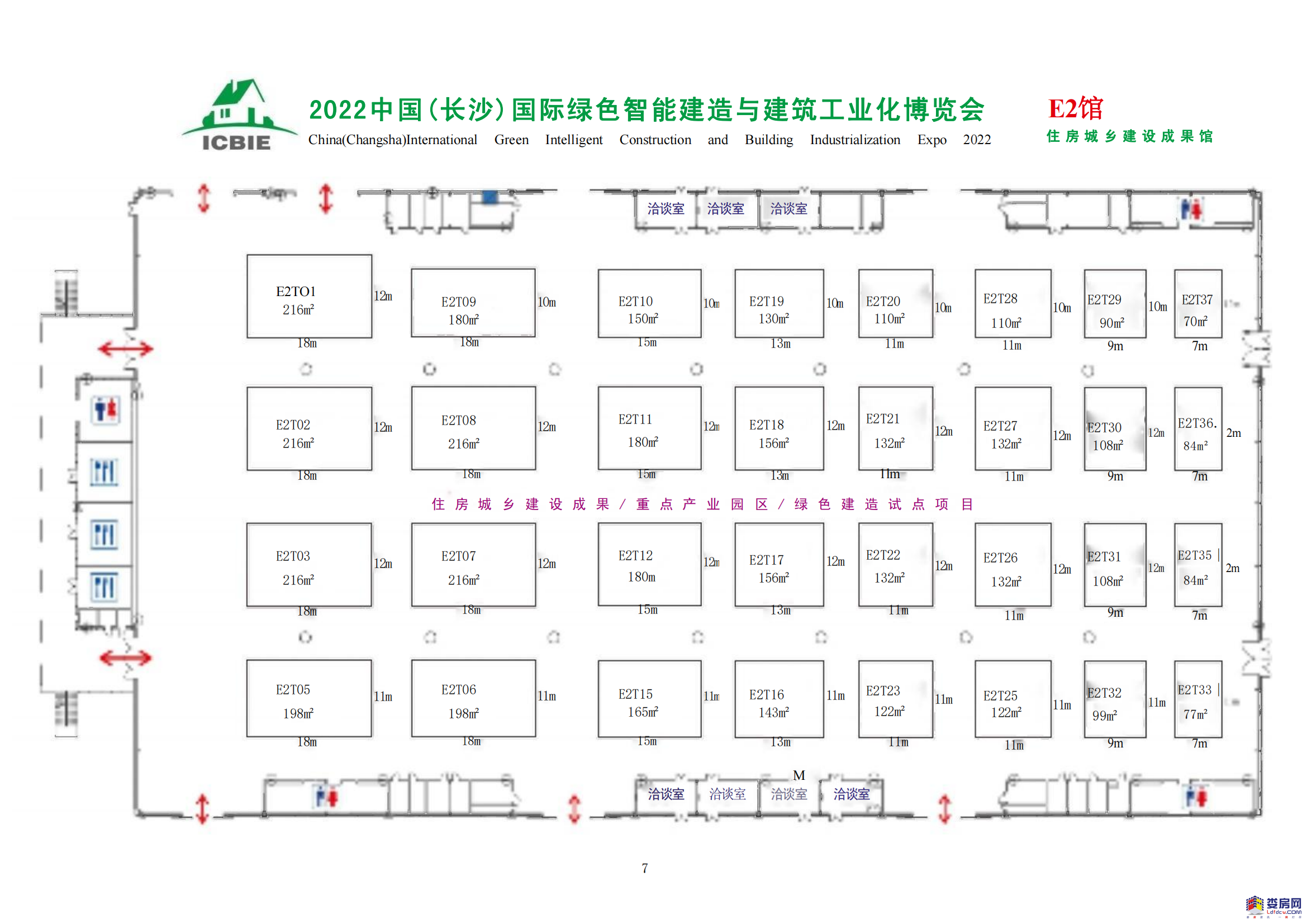 2022中国（长沙）国际绿色智能建造与建筑工业化博览会邀请函_07(1).png