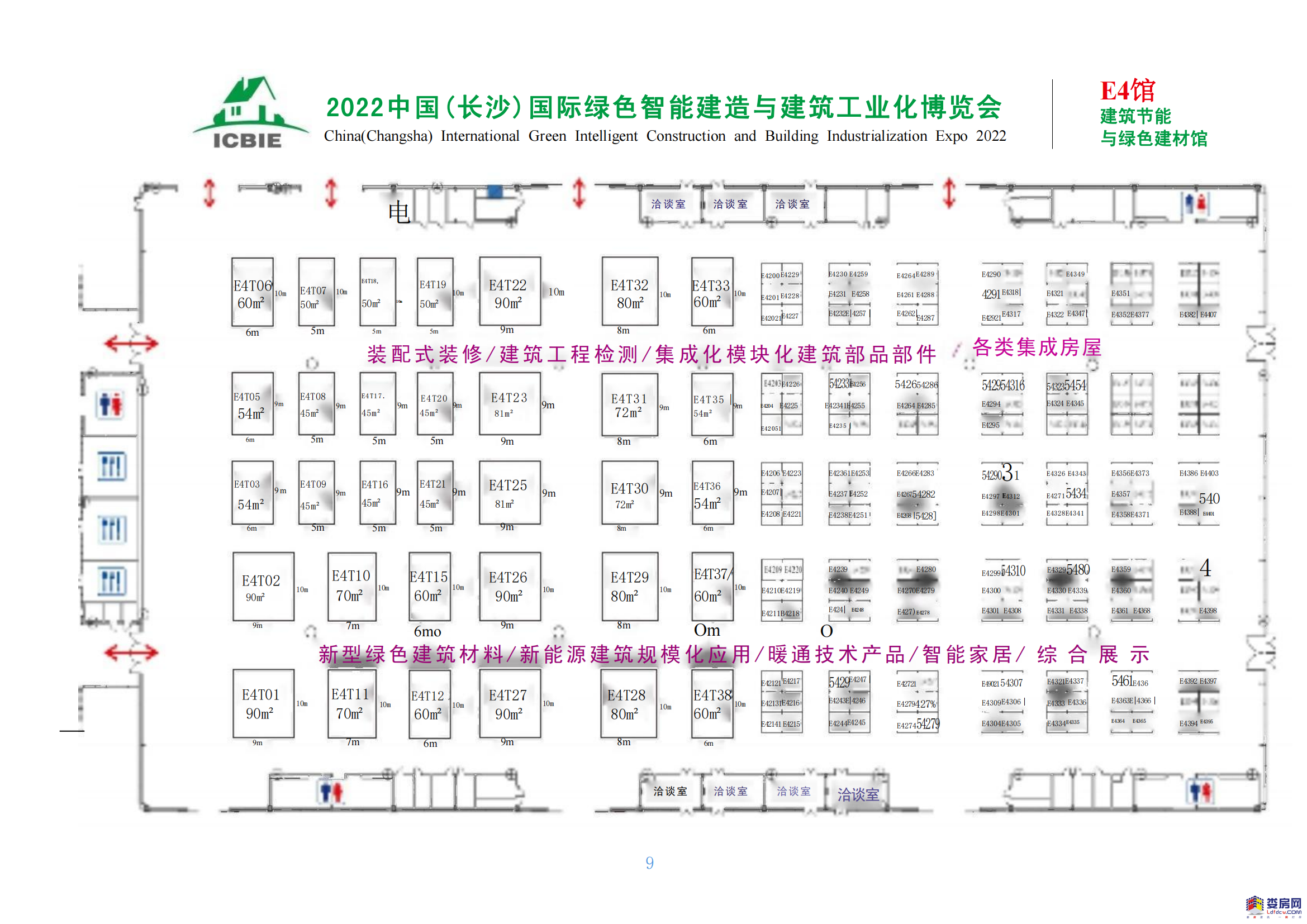2022中国（长沙）国际绿色智能建造与建筑工业化博览会邀请函_09(1).png